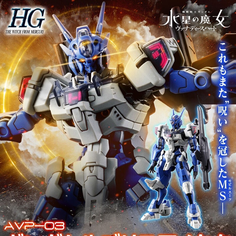 Diy Robot Electronics Kit - Jms Avp-03 Anavata Assembly Action Figures