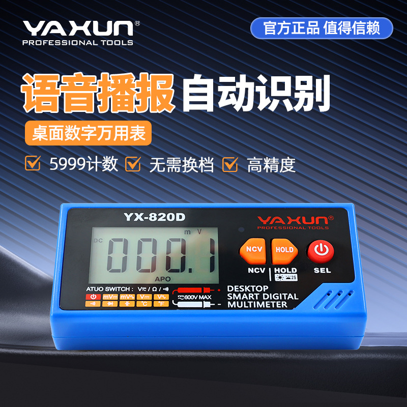 Yaxun 820D voice broadcast mul - Multimeter Digital ulasan dan harga